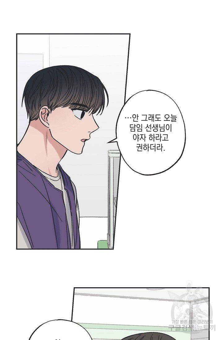 별과 별 사이 22화 16
