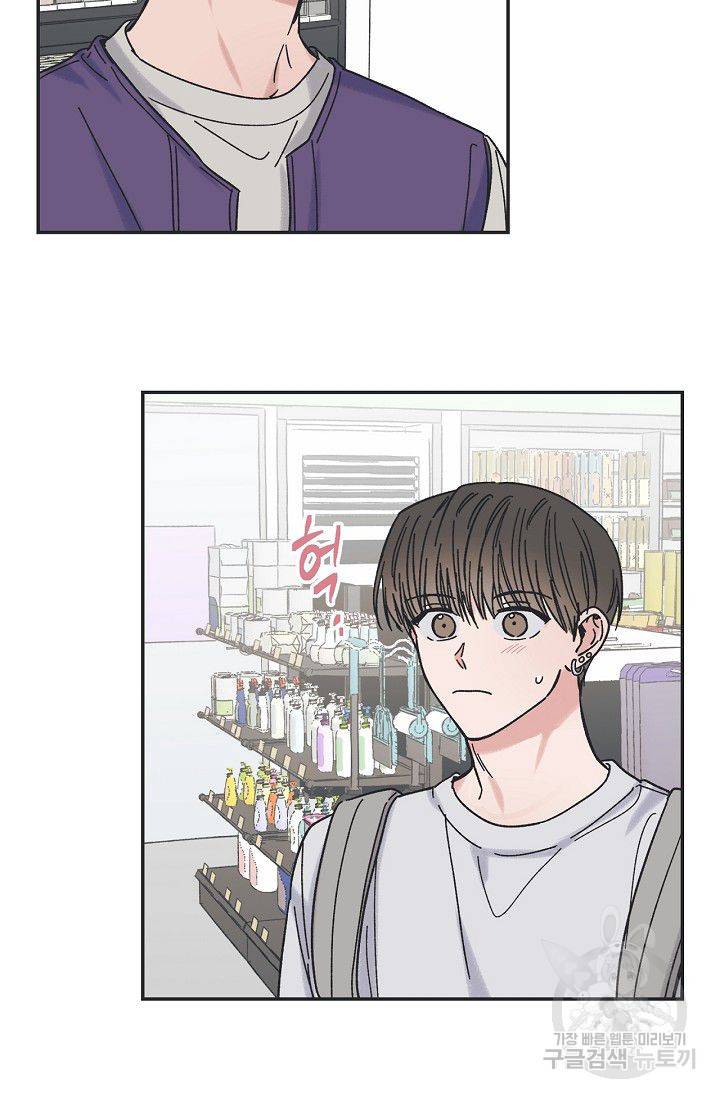 별과 별 사이 22화 19