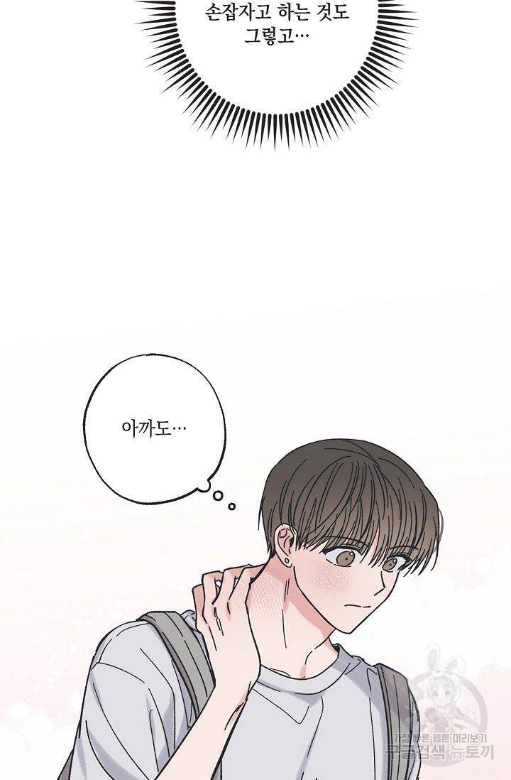 별과 별 사이 22화 21