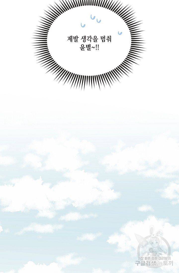 별과 별 사이 22화 24