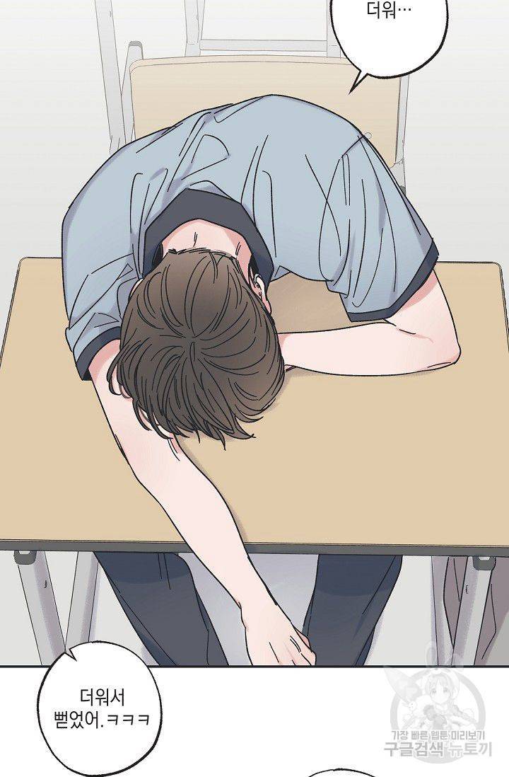 별과 별 사이 22화 26