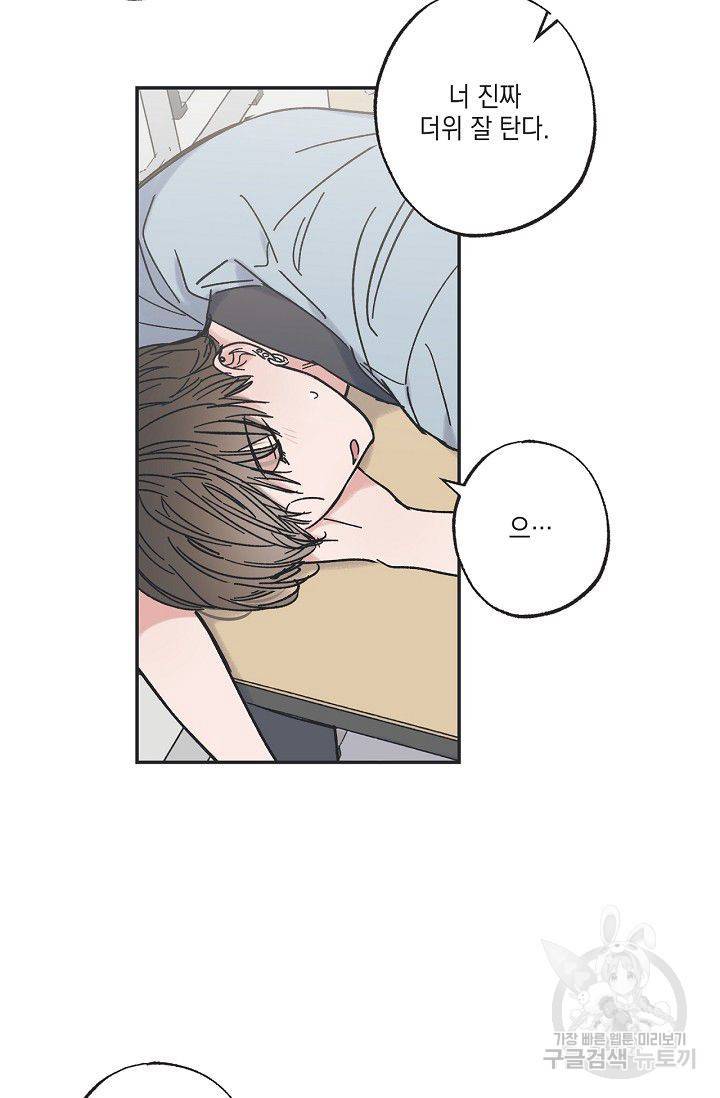 별과 별 사이 22화 27