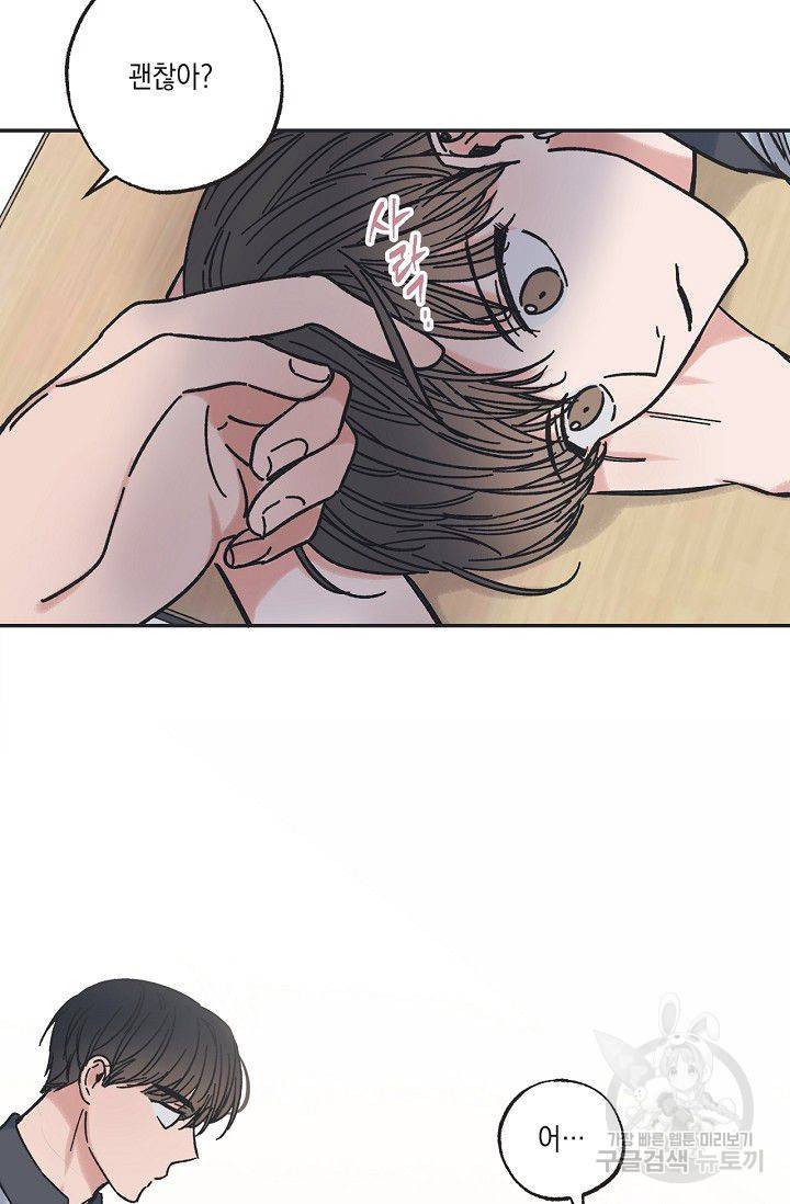 별과 별 사이 22화 28