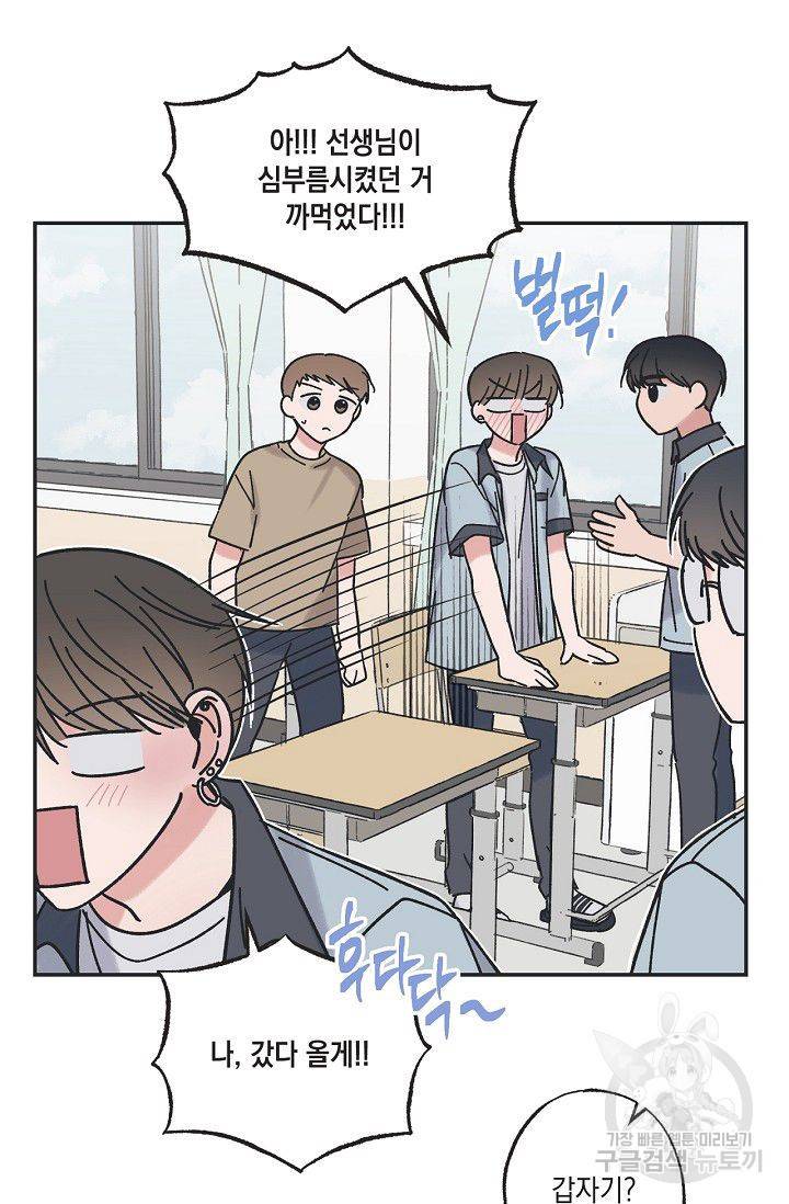 별과 별 사이 22화 30