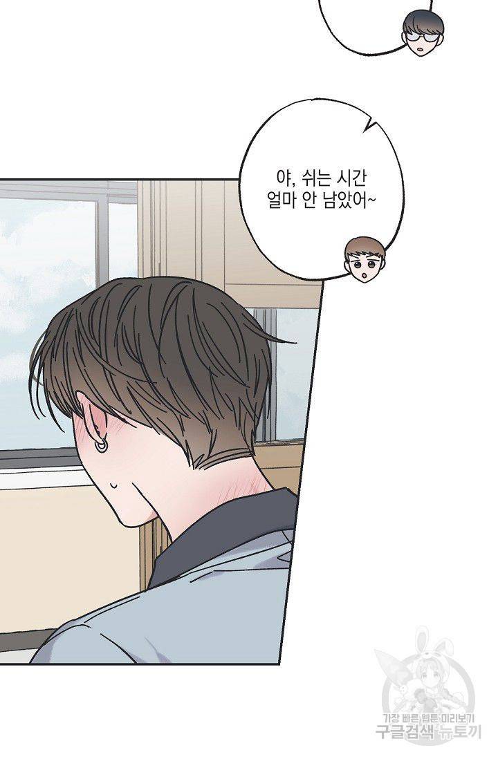 별과 별 사이 22화 31