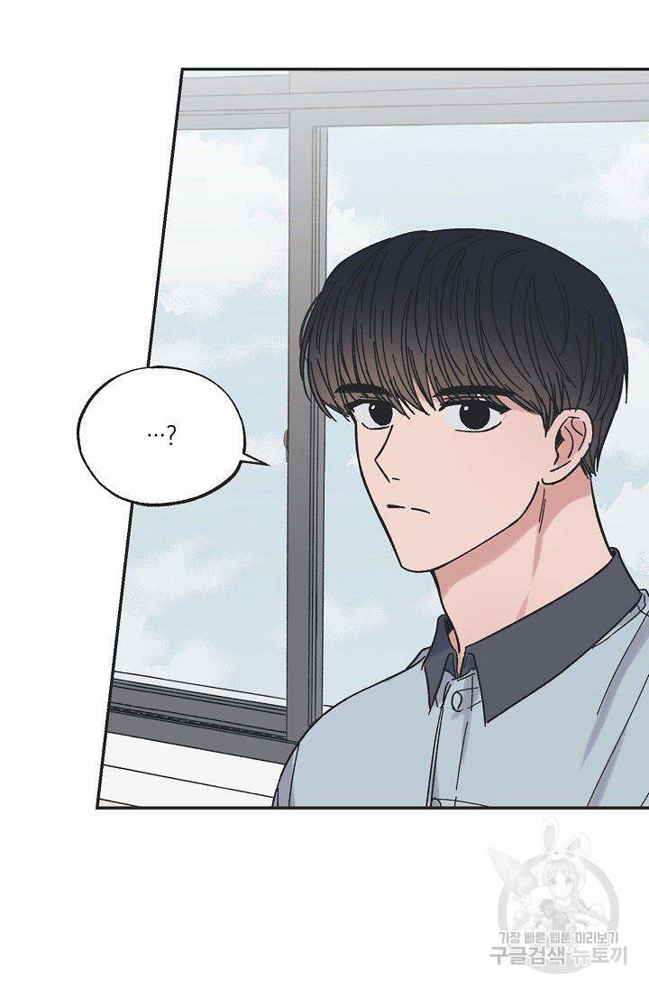 별과 별 사이 22화 32