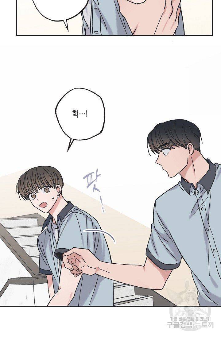 별과 별 사이 22화 36