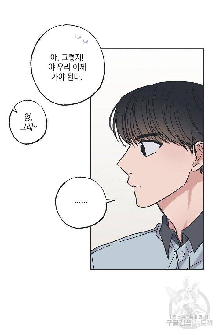 별과 별 사이 22화 37