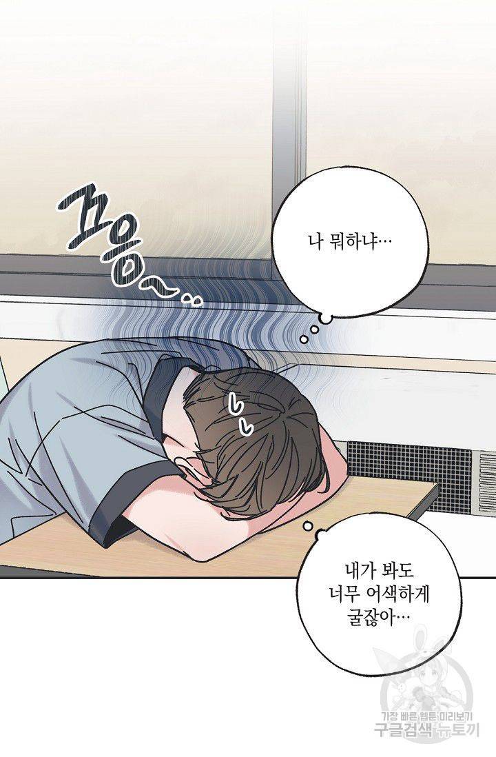 별과 별 사이 22화 40
