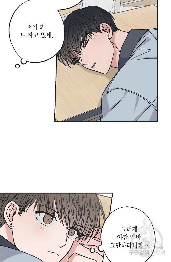 별과 별 사이 22화 42