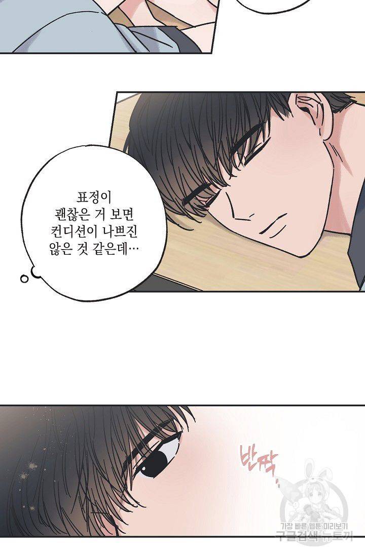 별과 별 사이 22화 43