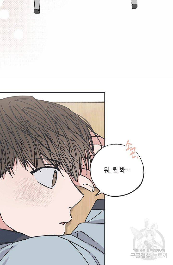 별과 별 사이 22화 45