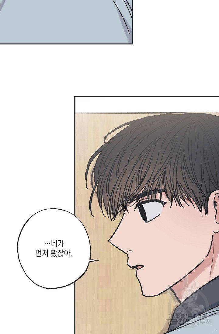 별과 별 사이 22화 46