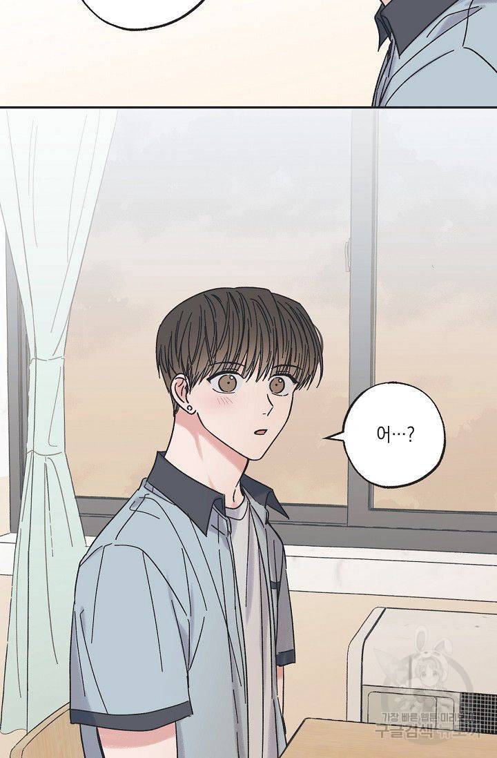 별과 별 사이 22화 51