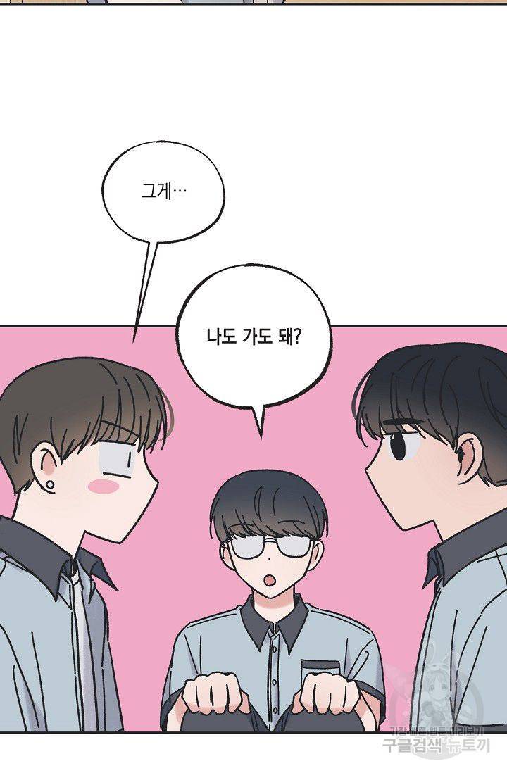 별과 별 사이 22화 52