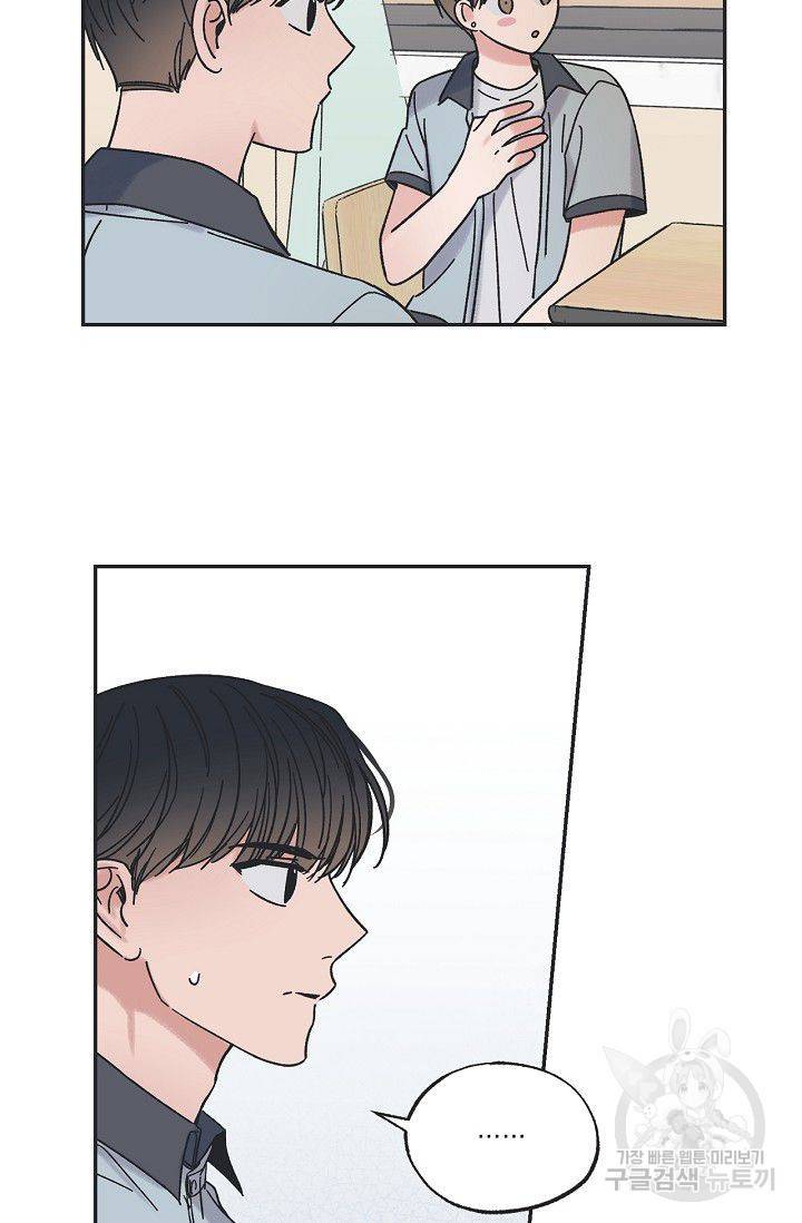 별과 별 사이 22화 55