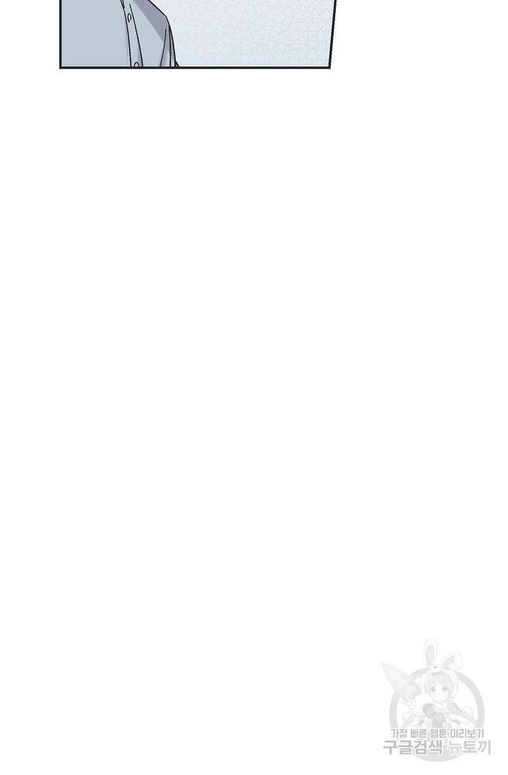 별과 별 사이 22화 56