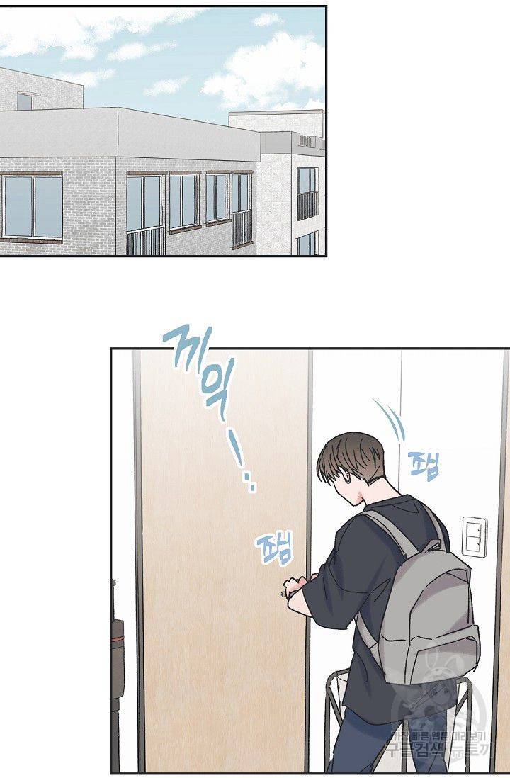 별과 별 사이 22화 57