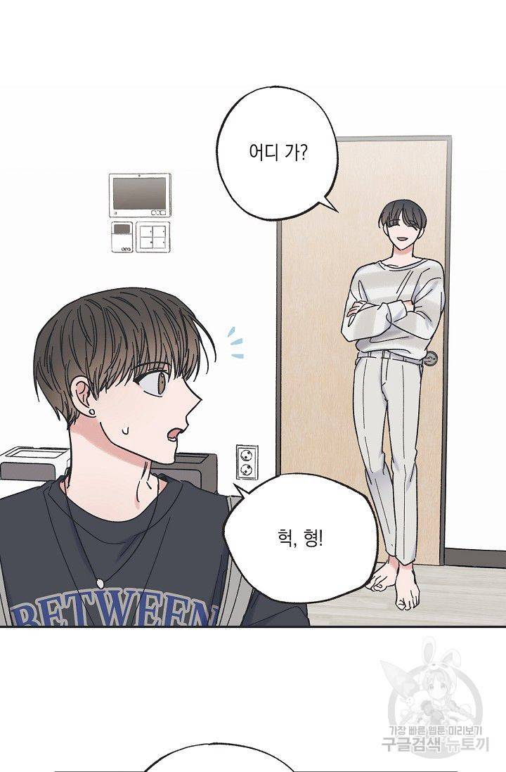 별과 별 사이 22화 58