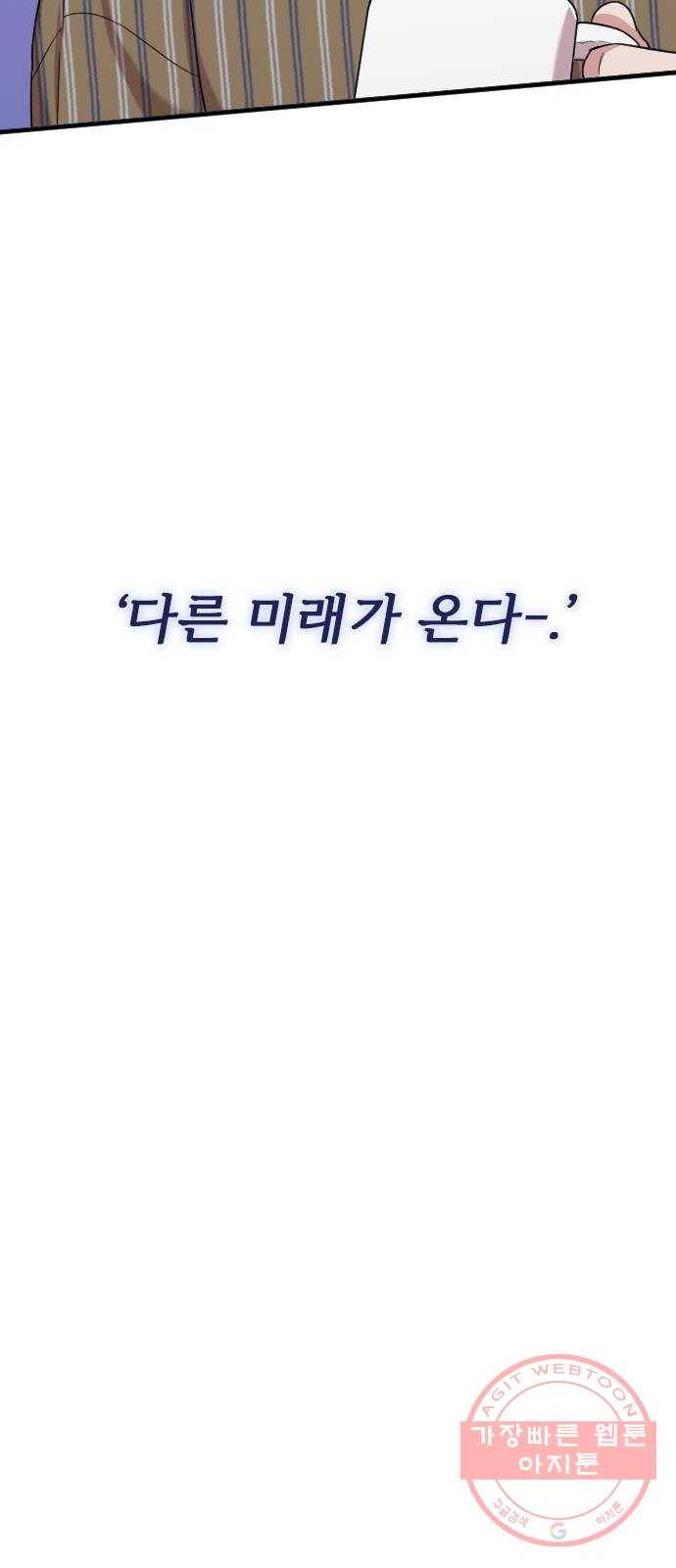 내 남편과 결혼해줘 10화 5