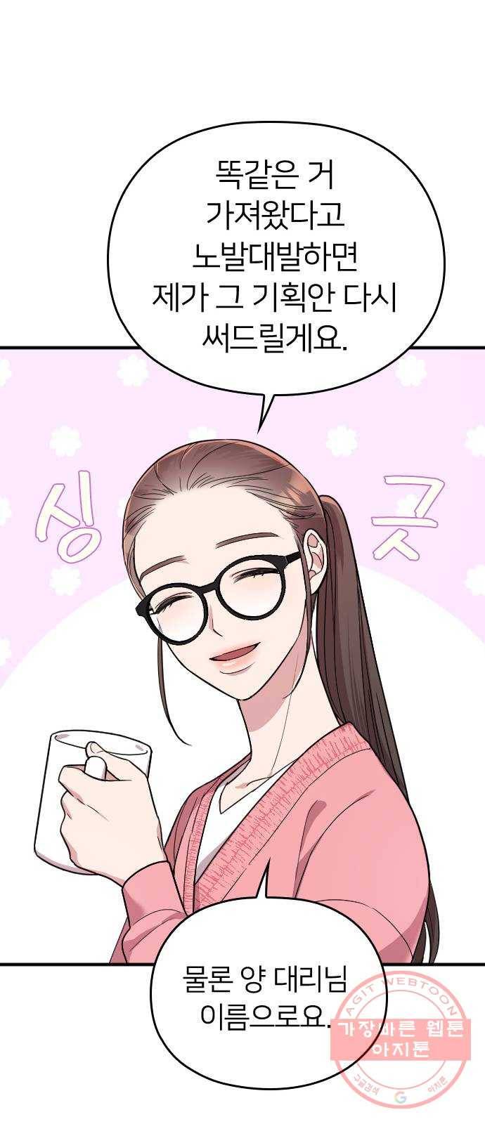 내 남편과 결혼해줘 10화 10