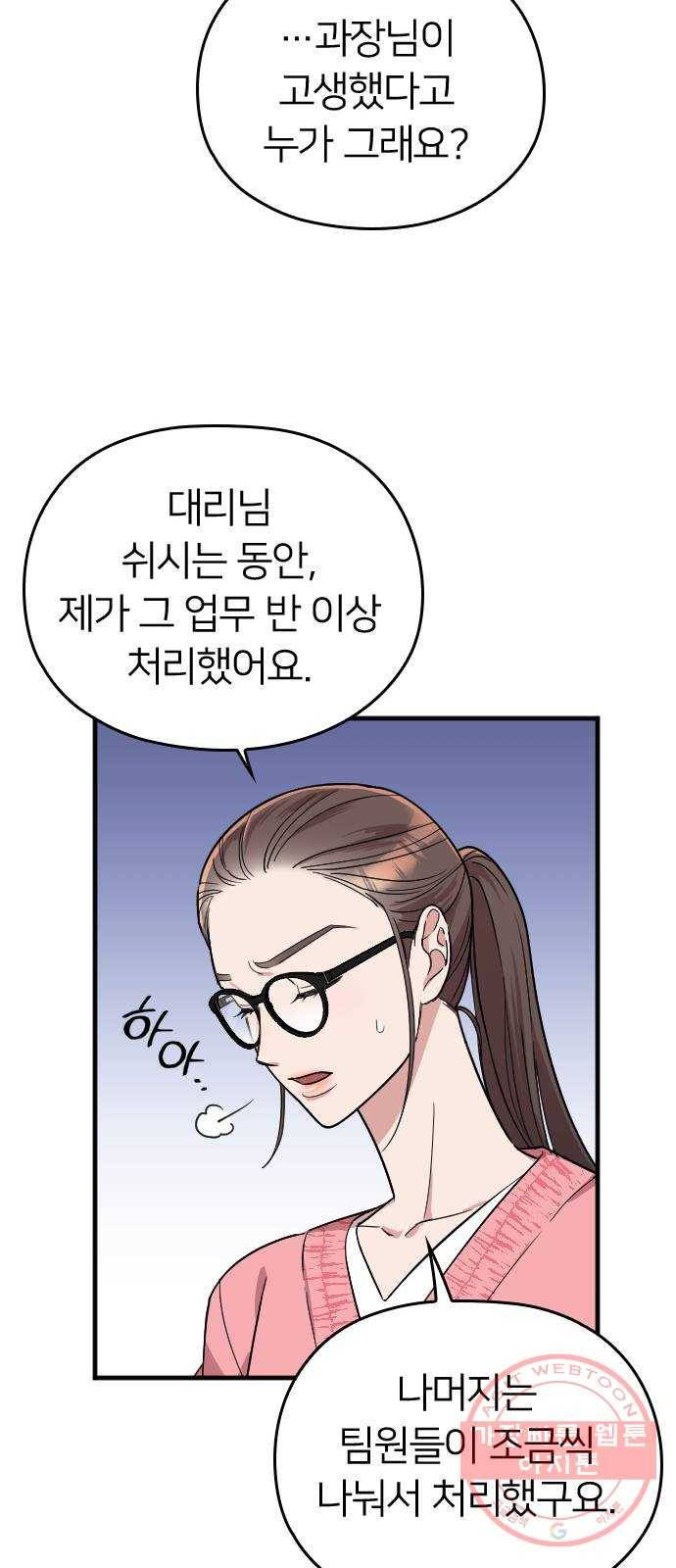 내 남편과 결혼해줘 10화 14