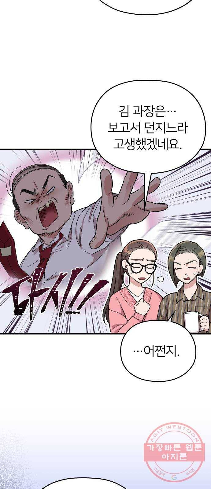 내 남편과 결혼해줘 10화 15
