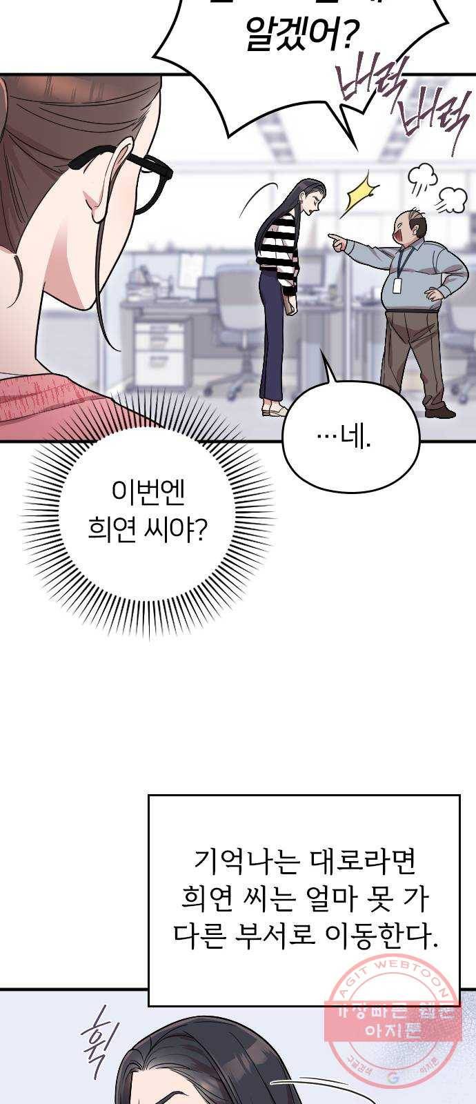 내 남편과 결혼해줘 10화 18