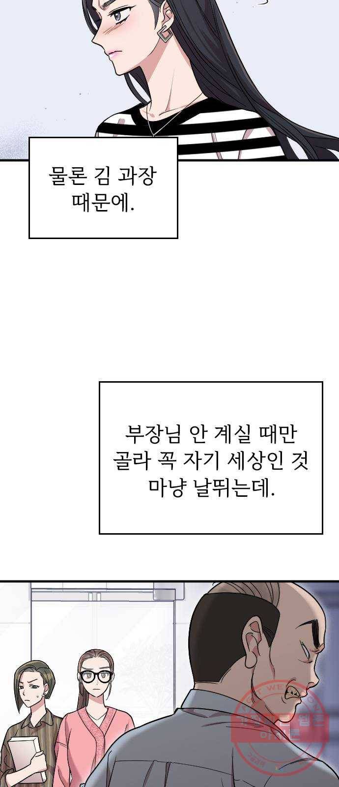 내 남편과 결혼해줘 10화 19