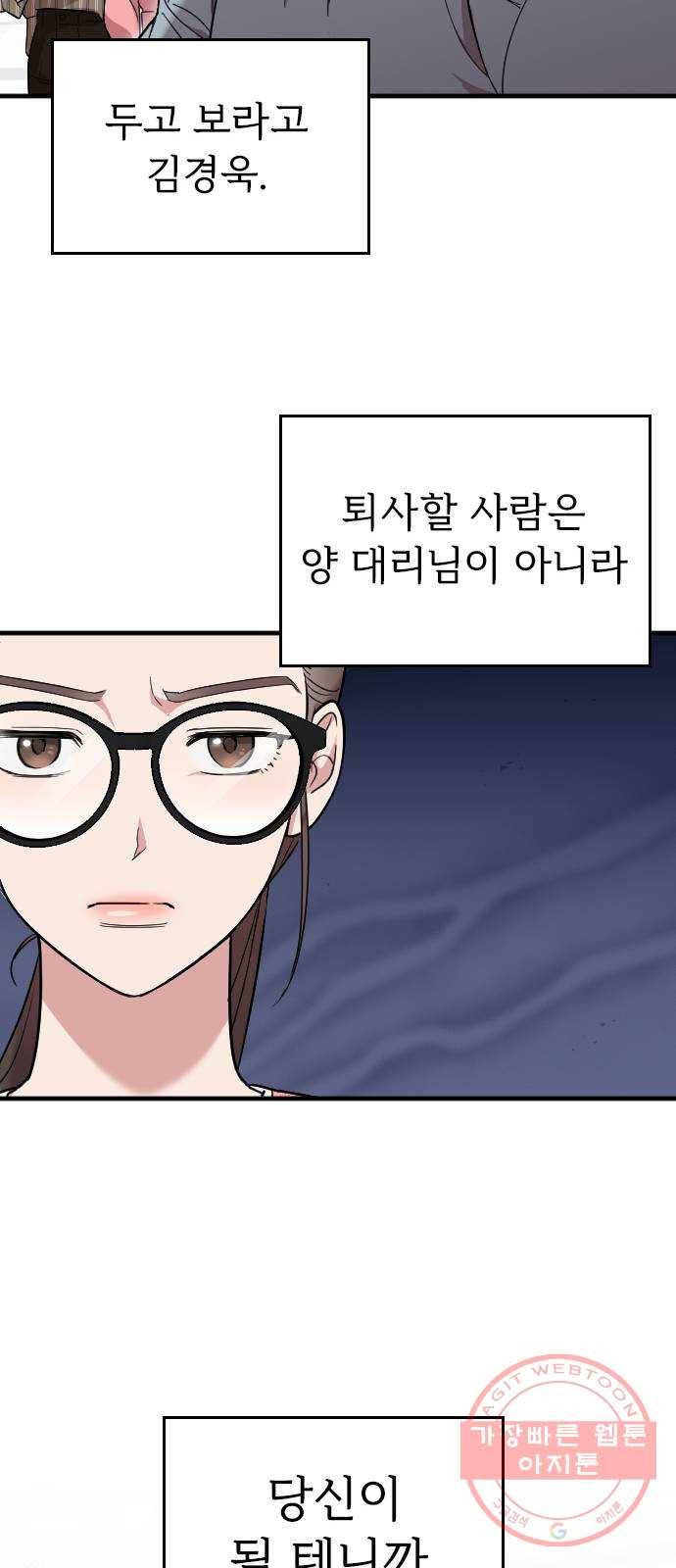 내 남편과 결혼해줘 10화 20