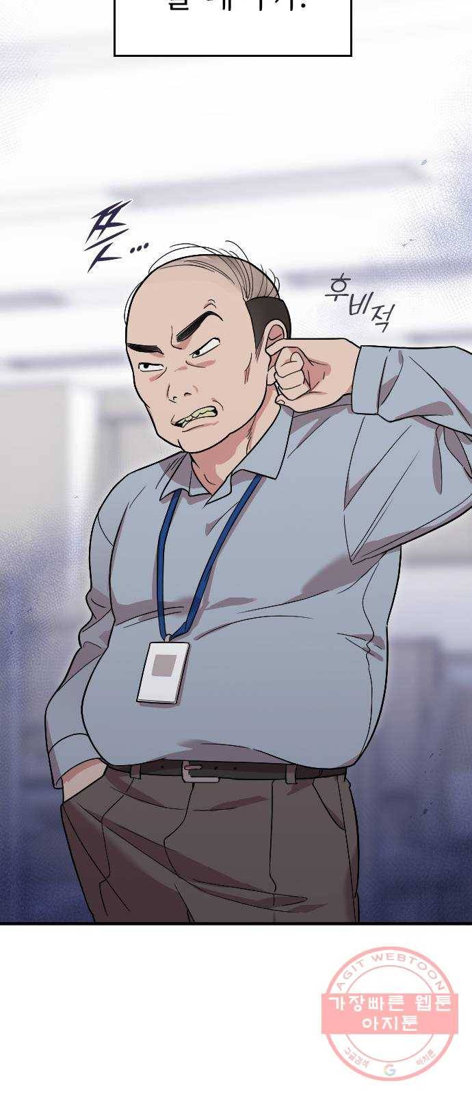 내 남편과 결혼해줘 10화 21