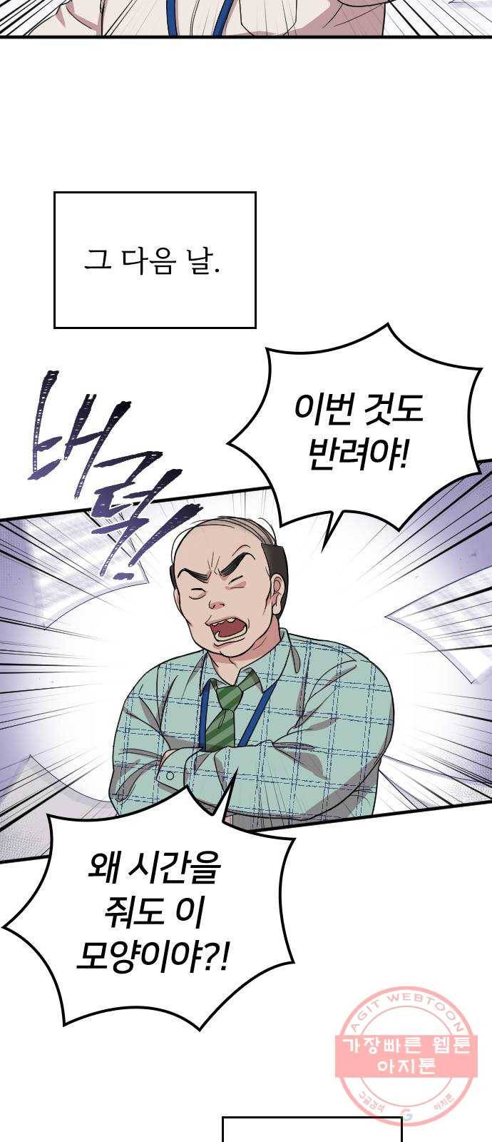 내 남편과 결혼해줘 10화 24