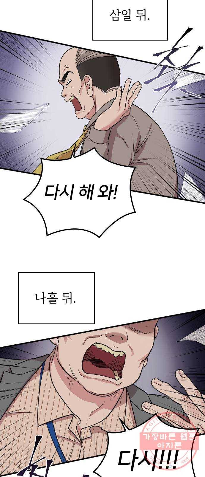 내 남편과 결혼해줘 10화 25