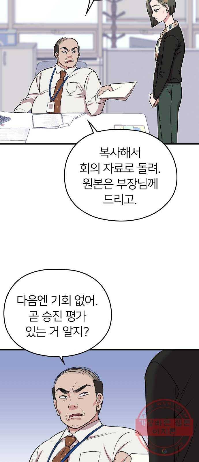 내 남편과 결혼해줘 10화 27