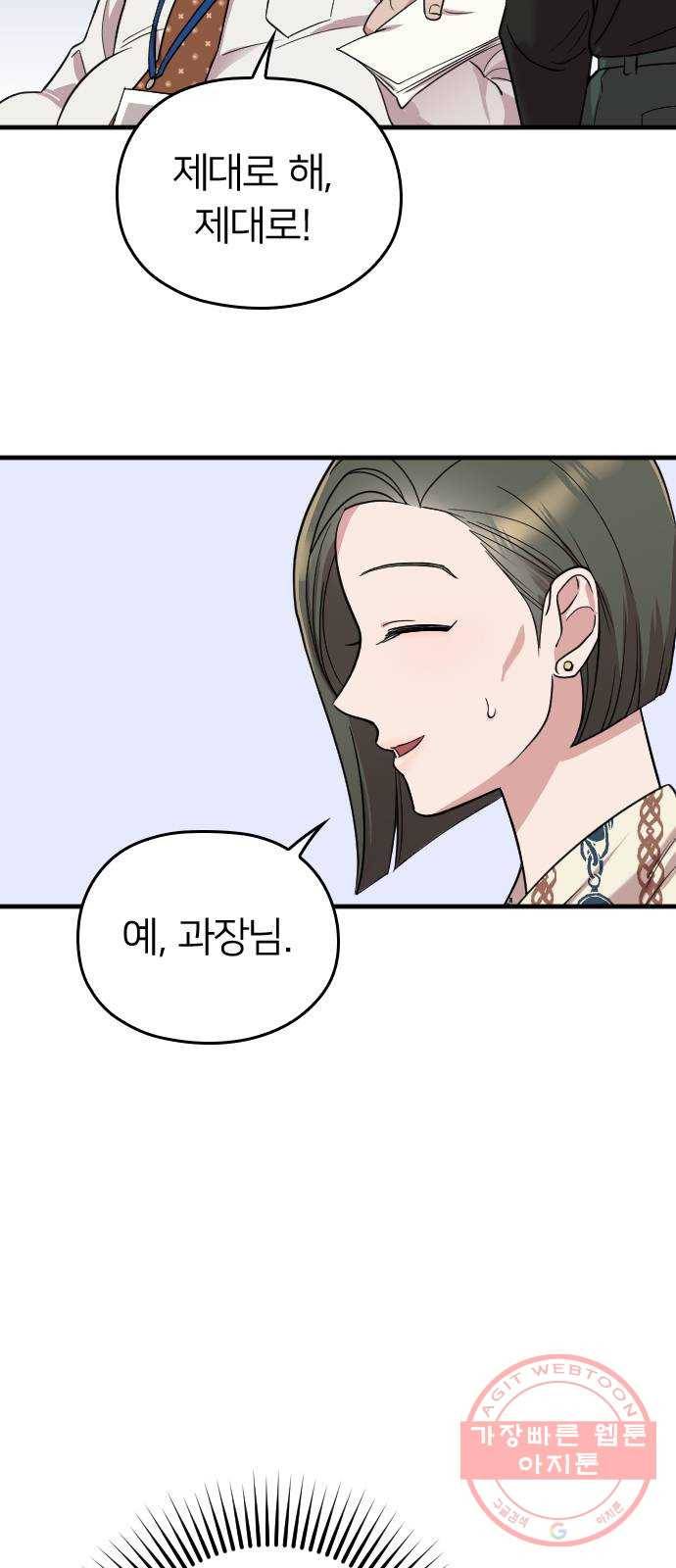 내 남편과 결혼해줘 10화 28