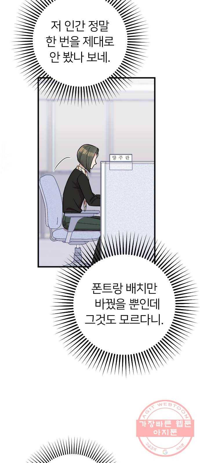 내 남편과 결혼해줘 10화 29