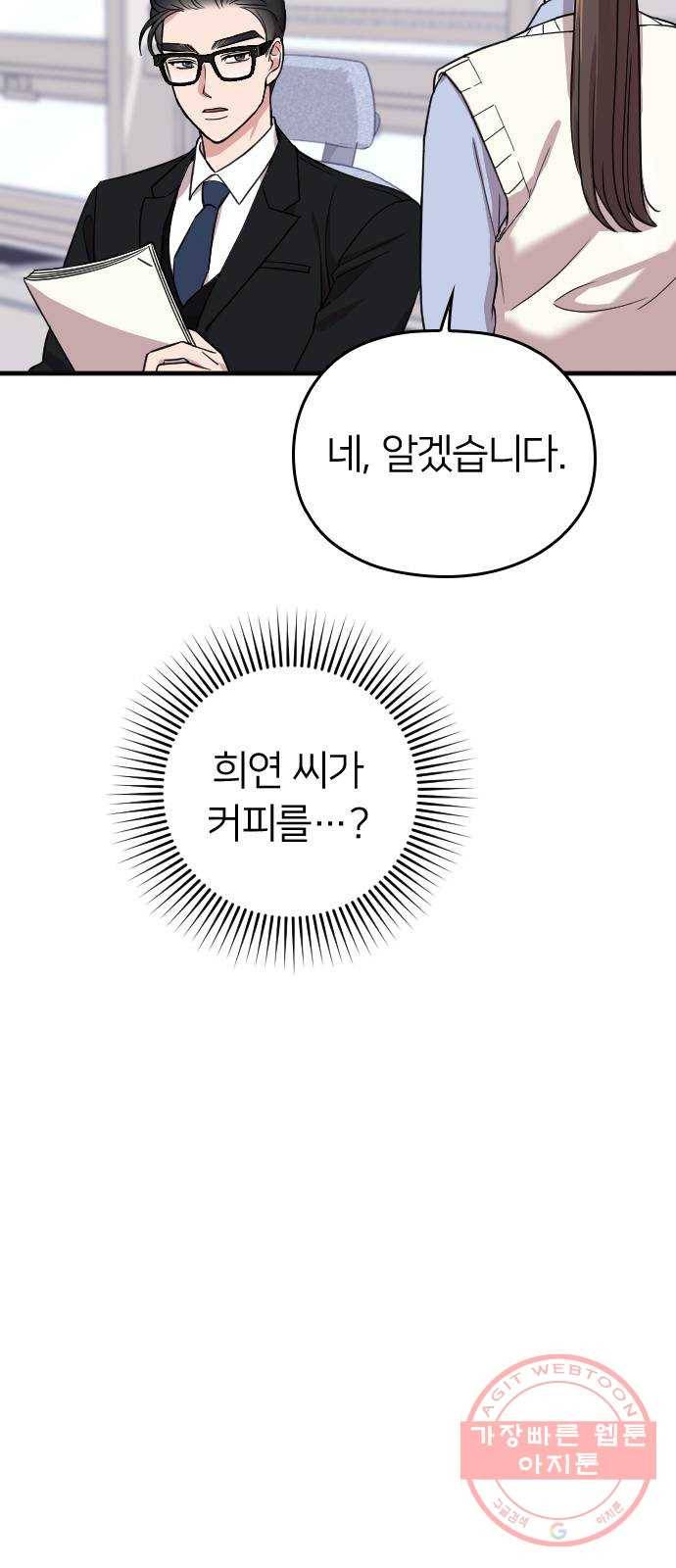 내 남편과 결혼해줘 10화 34