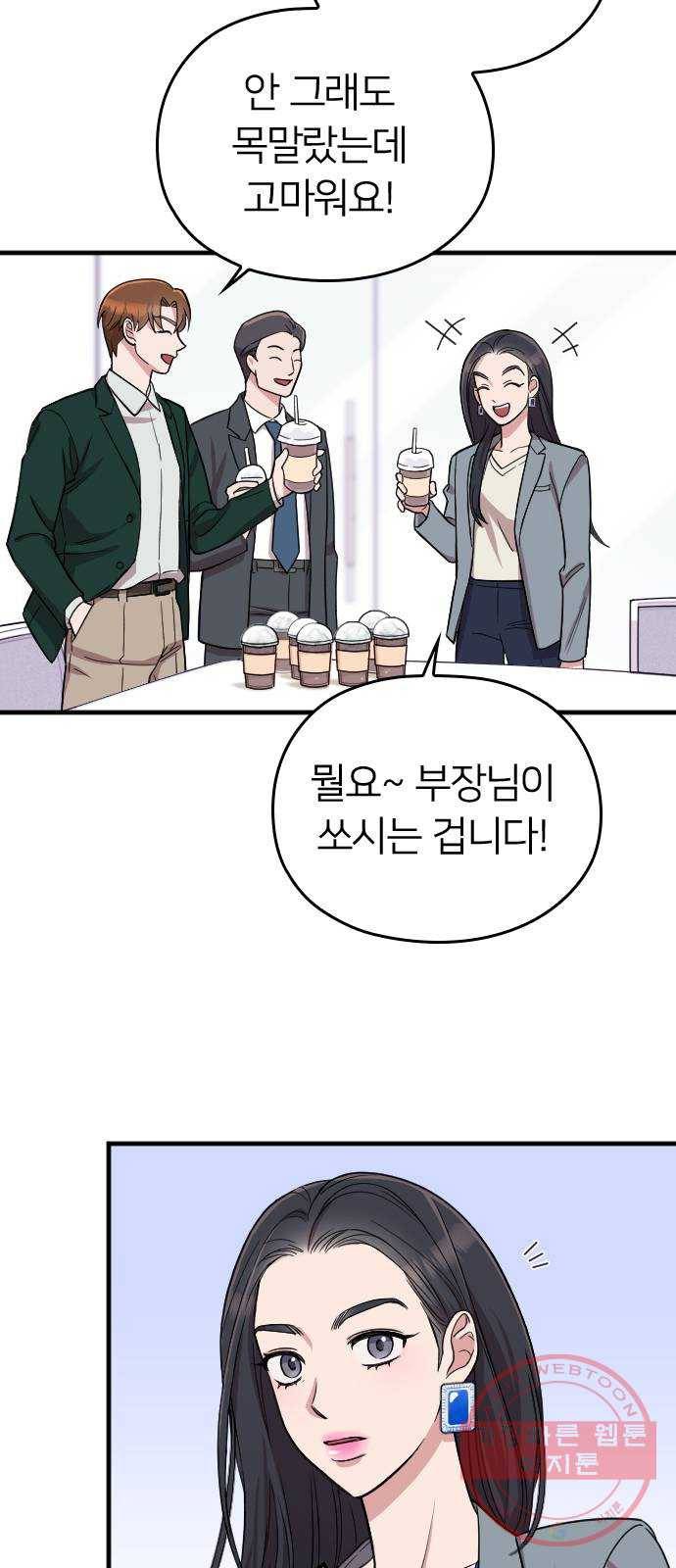 내 남편과 결혼해줘 10화 36