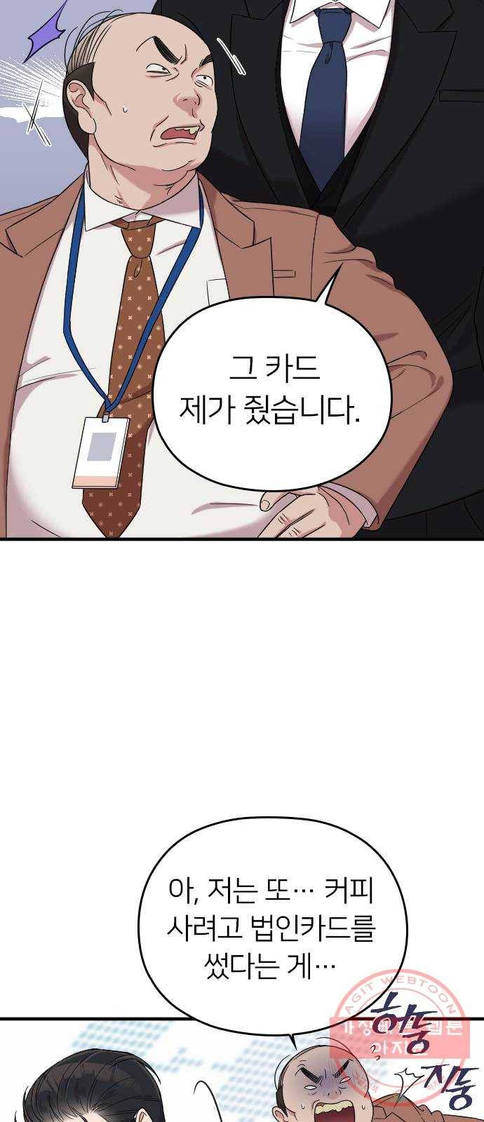 내 남편과 결혼해줘 10화 40