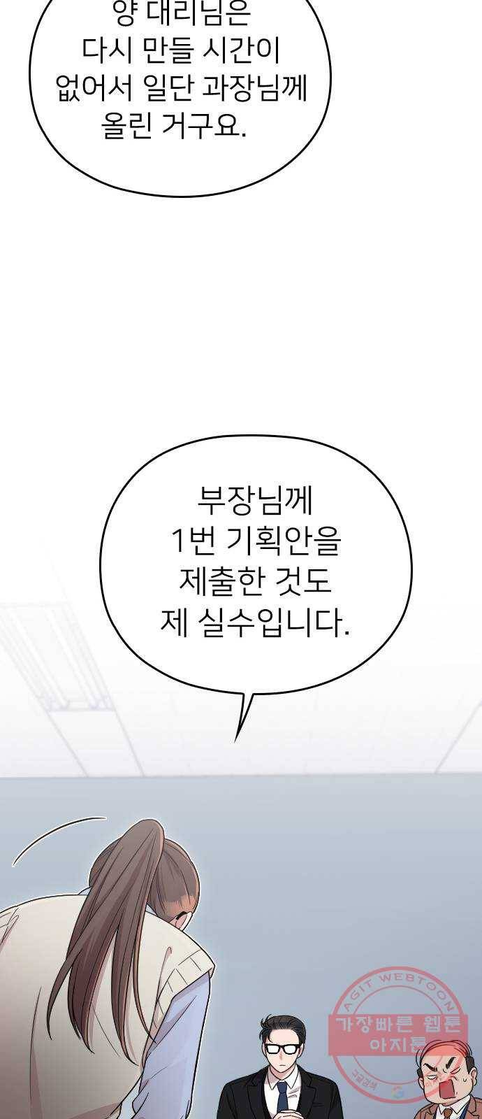 내 남편과 결혼해줘 10화 60