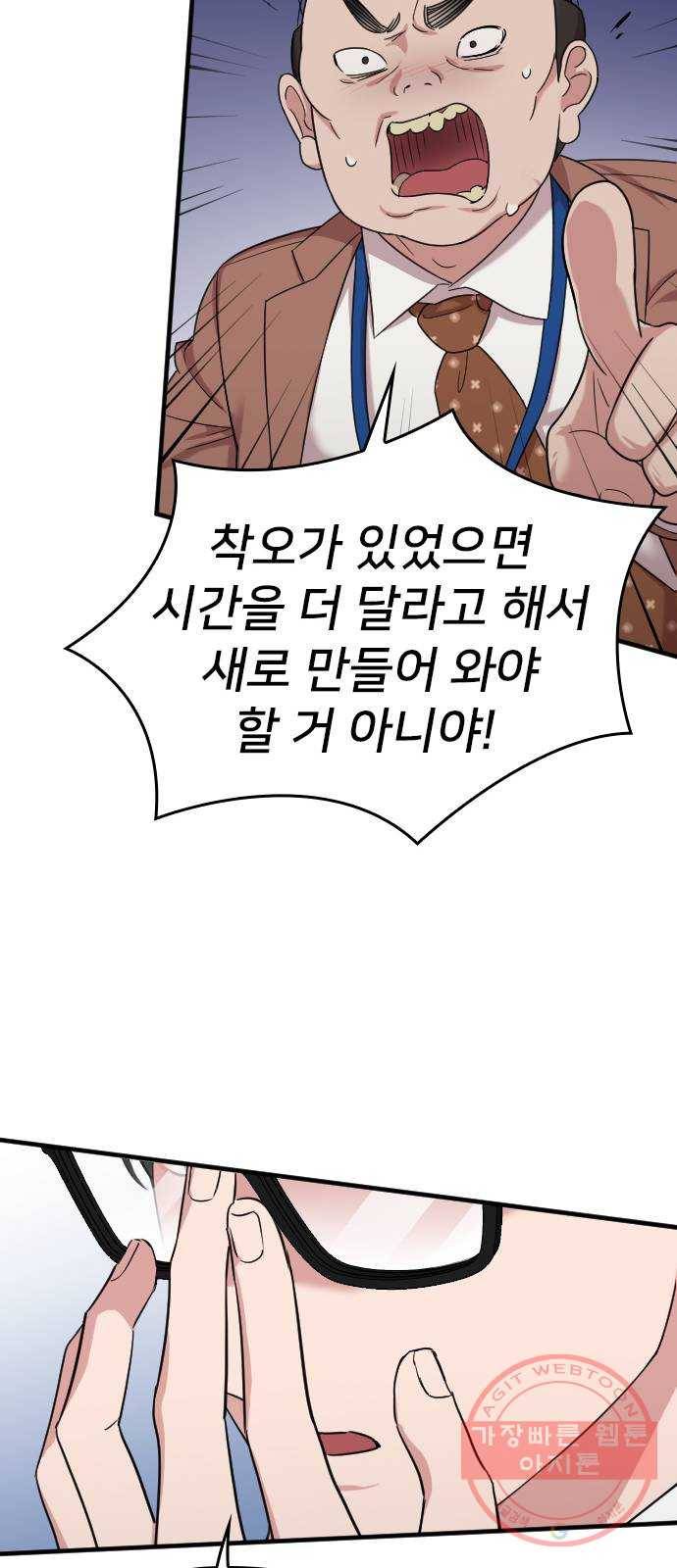 내 남편과 결혼해줘 10화 62