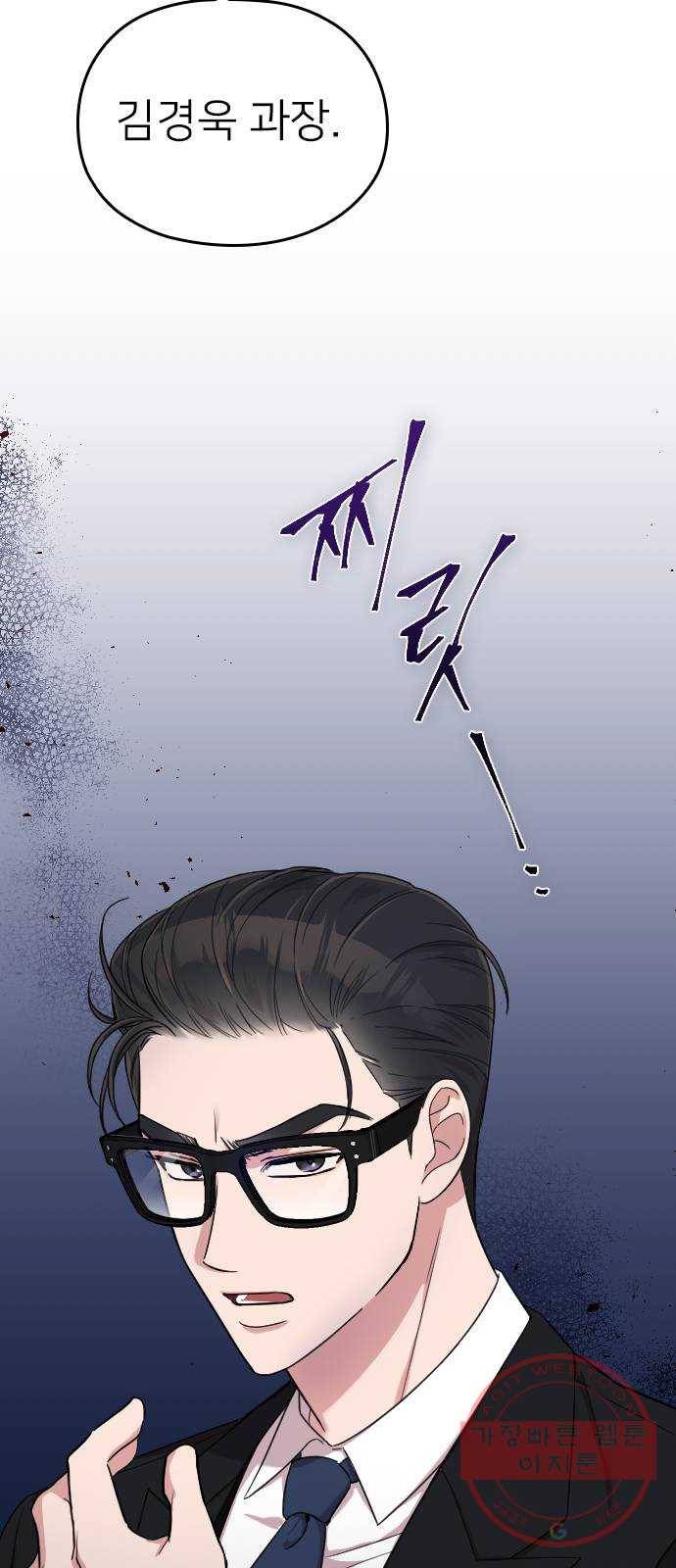 내 남편과 결혼해줘 10화 63