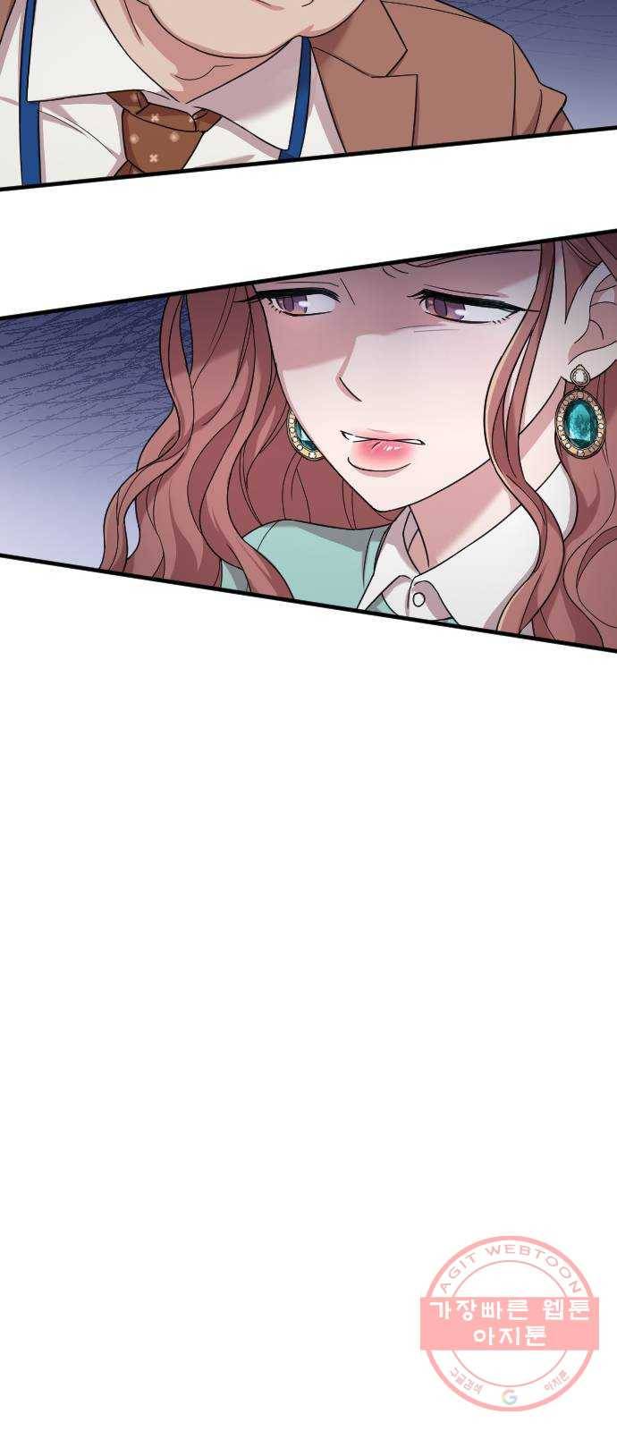 내 남편과 결혼해줘 10화 71