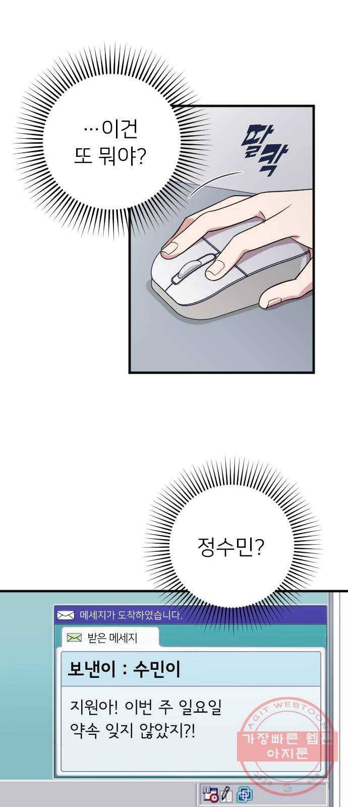 내 남편과 결혼해줘 10화 75