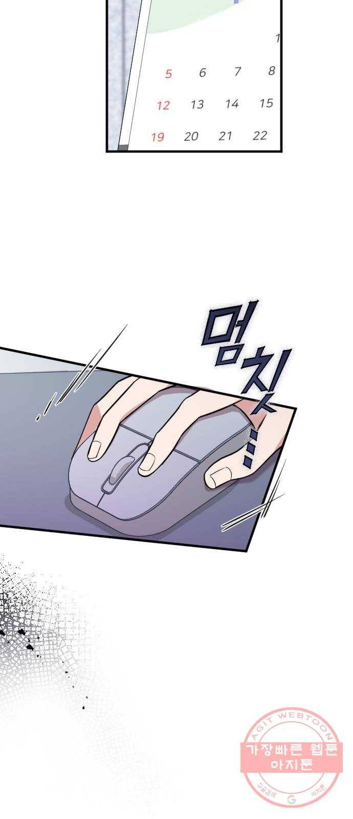 내 남편과 결혼해줘 10화 77
