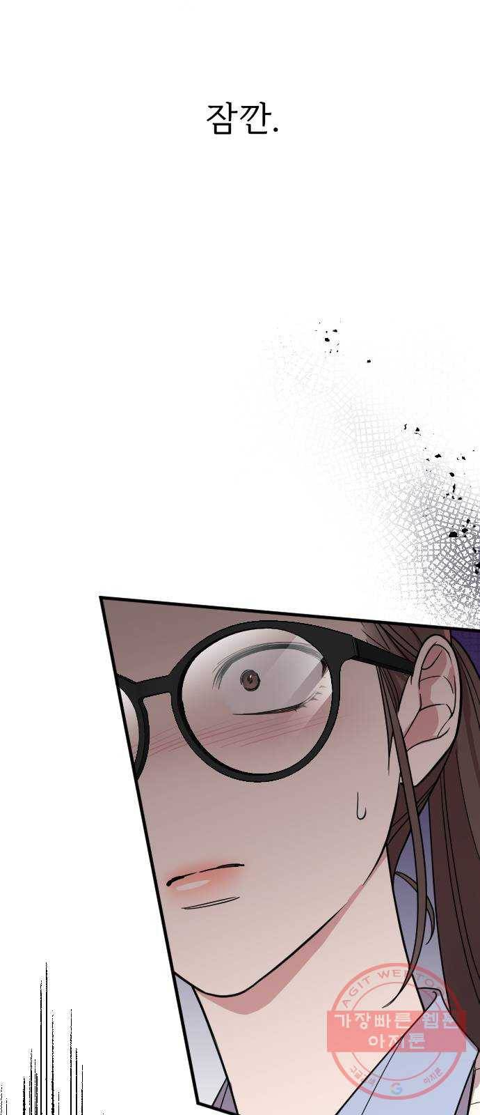 내 남편과 결혼해줘 10화 78