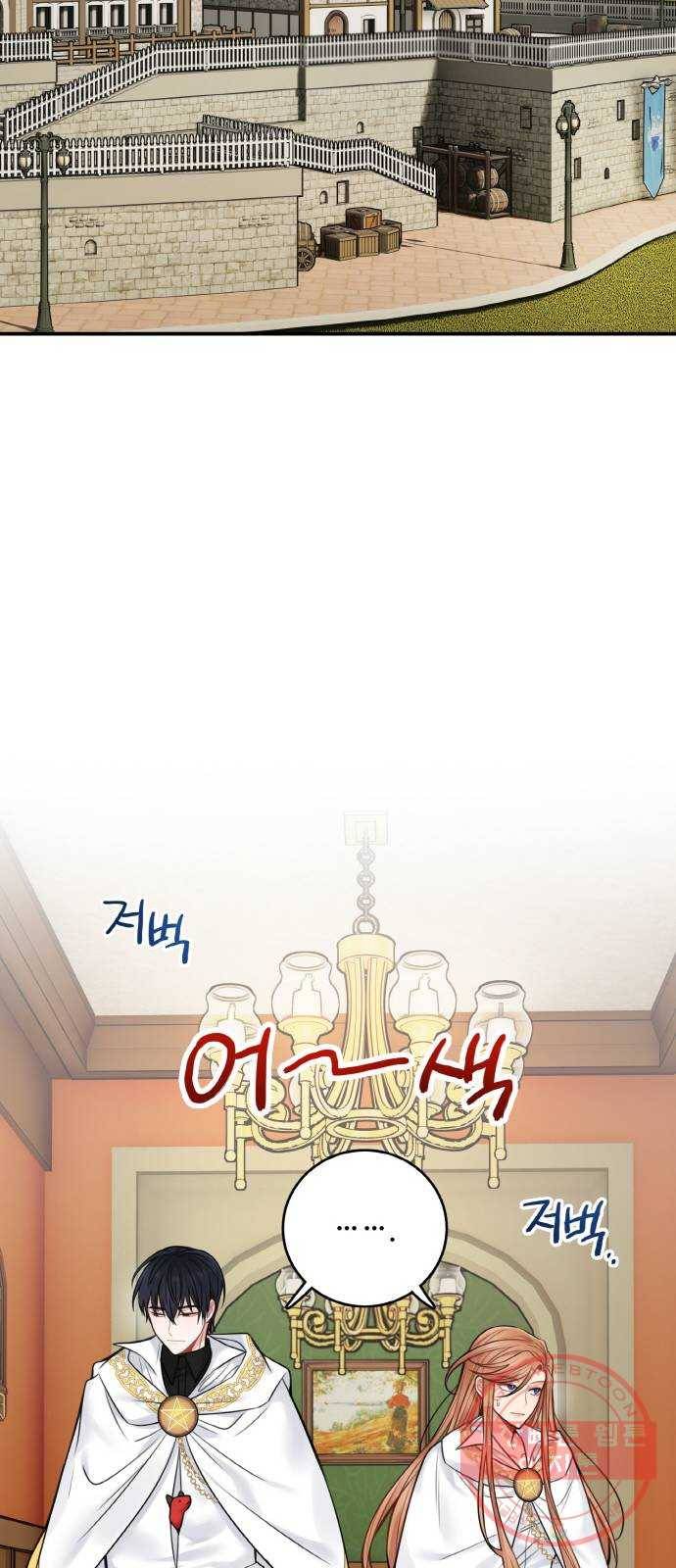 마녀와 용의 신혼일기 58화 11
