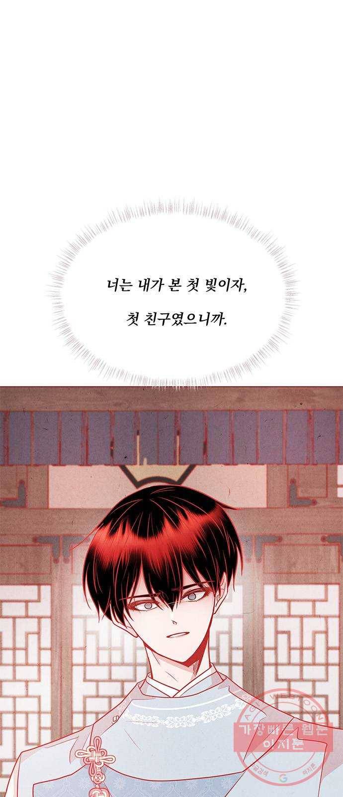 뱀은 꽃을 먹는가 53화 1
