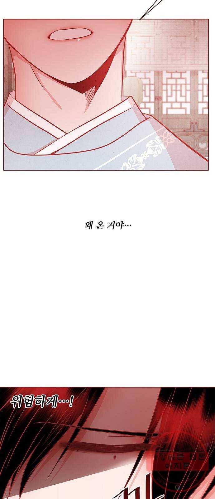 뱀은 꽃을 먹는가 53화 5