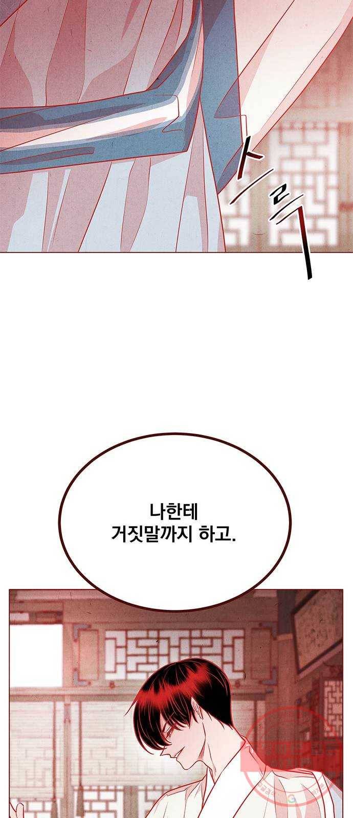 뱀은 꽃을 먹는가 53화 10